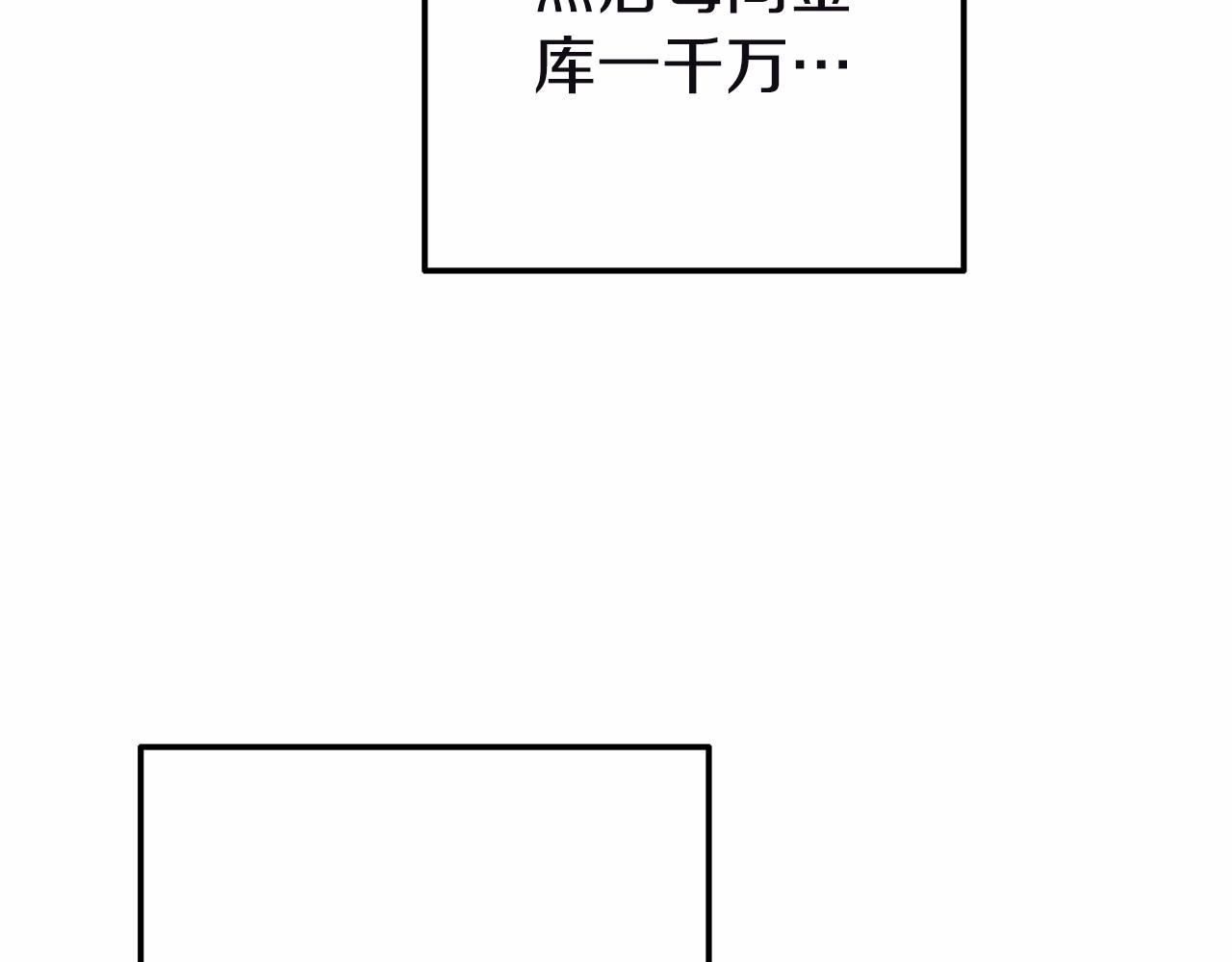 第10话 狐皮大衣(1/5)-第10话