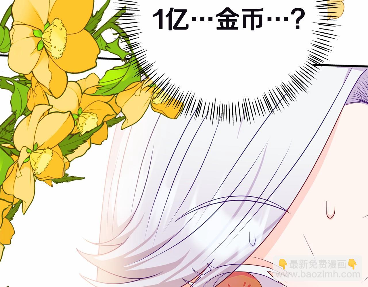 第10话 狐皮大衣(1/5)-第10话