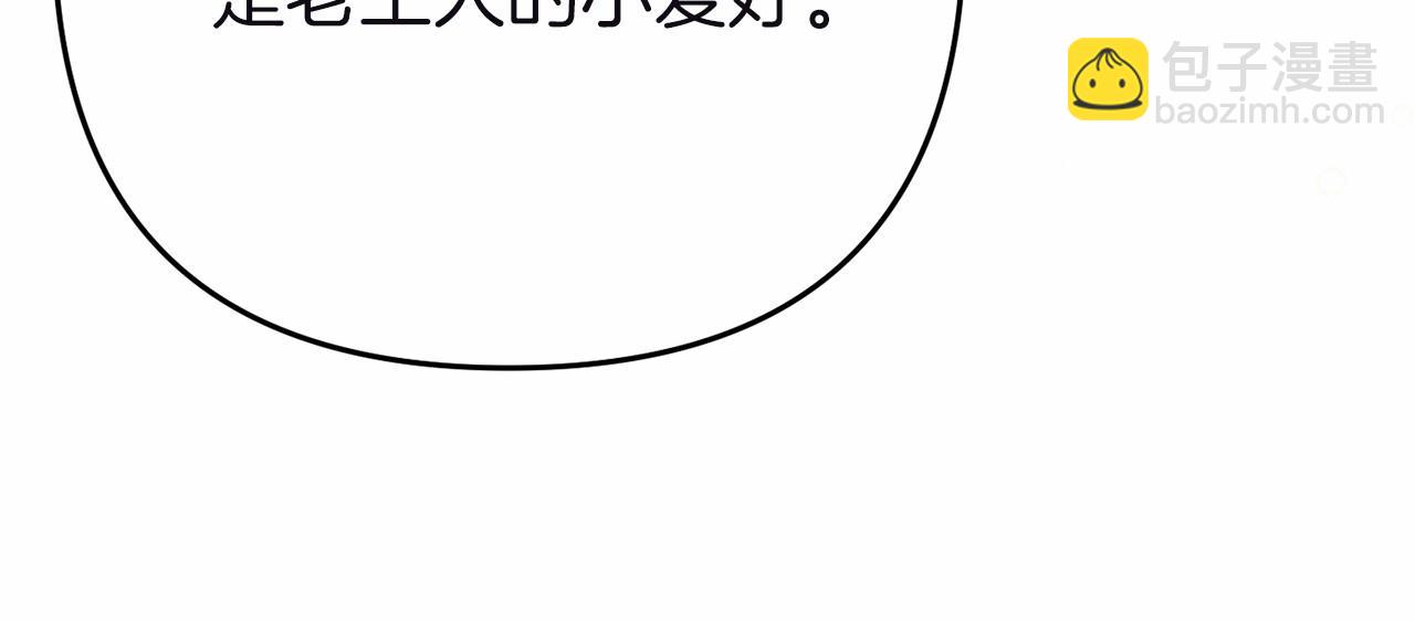 第10话 狐皮大衣(1/5)-第10话