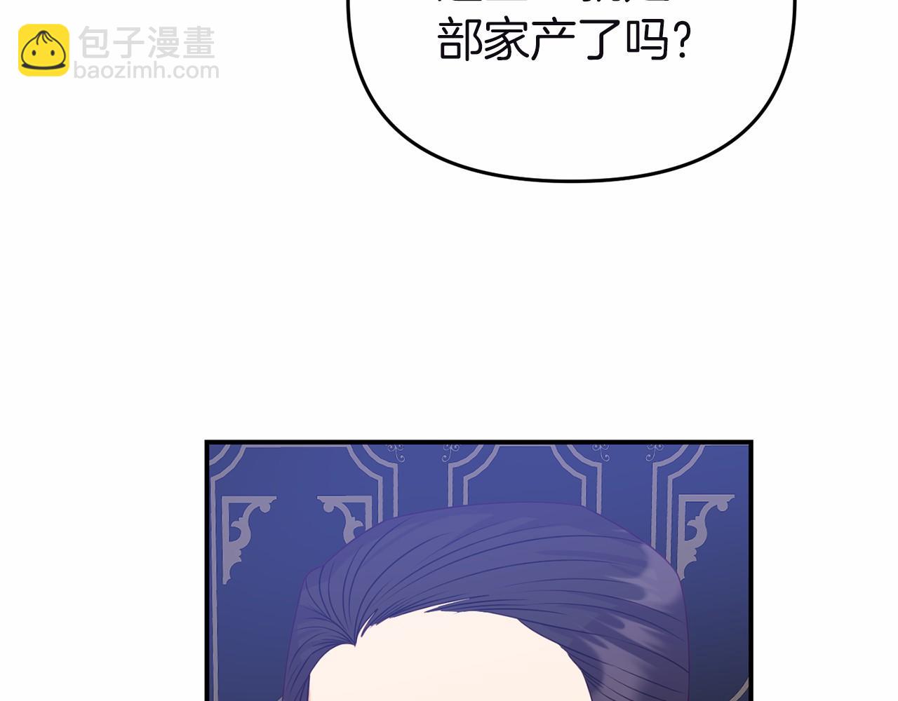 第10话 狐皮大衣(1/5)-第10话