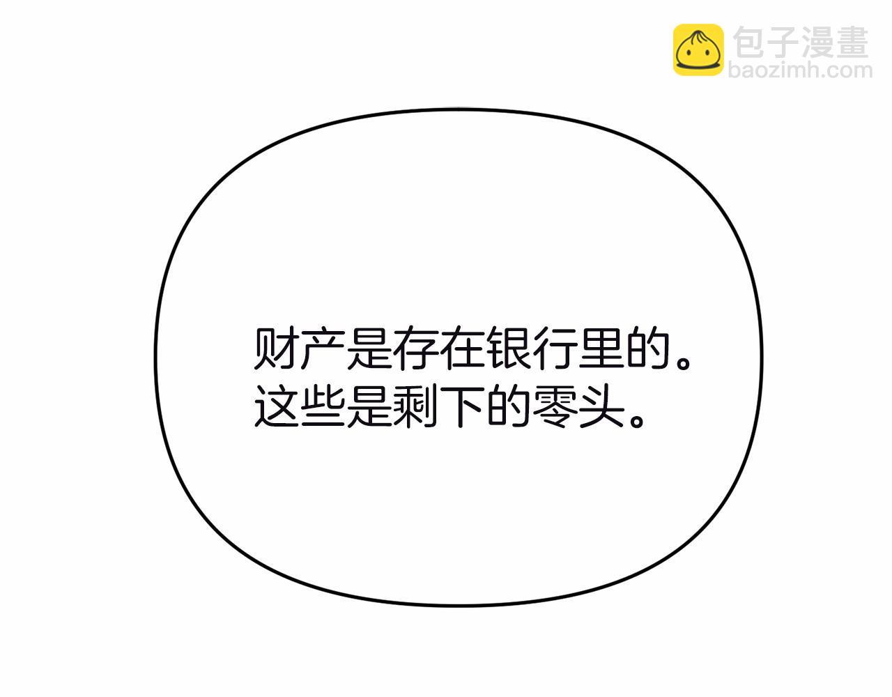 第10话 狐皮大衣(1/5)-第10话