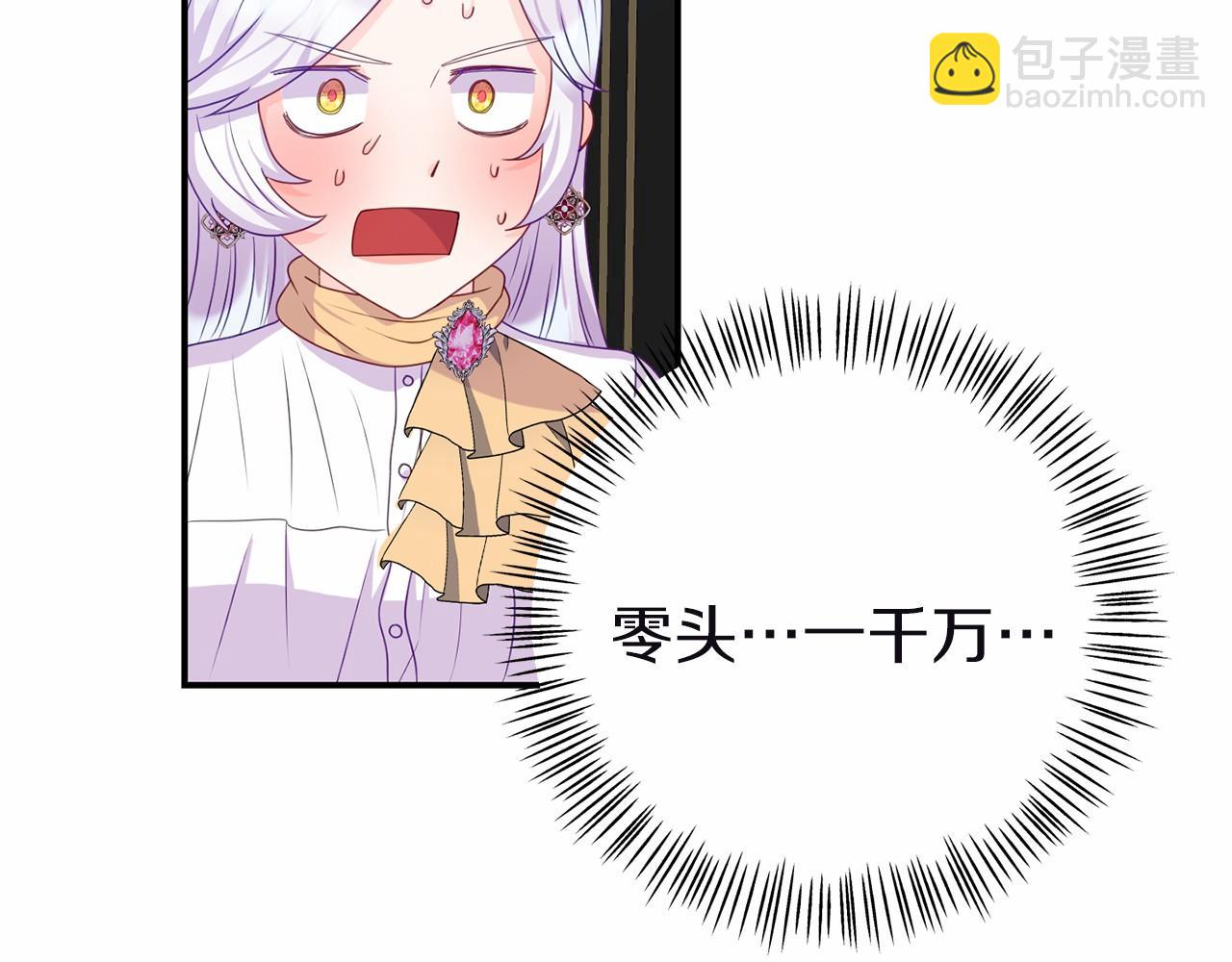 第10话 狐皮大衣(1/5)-第10话