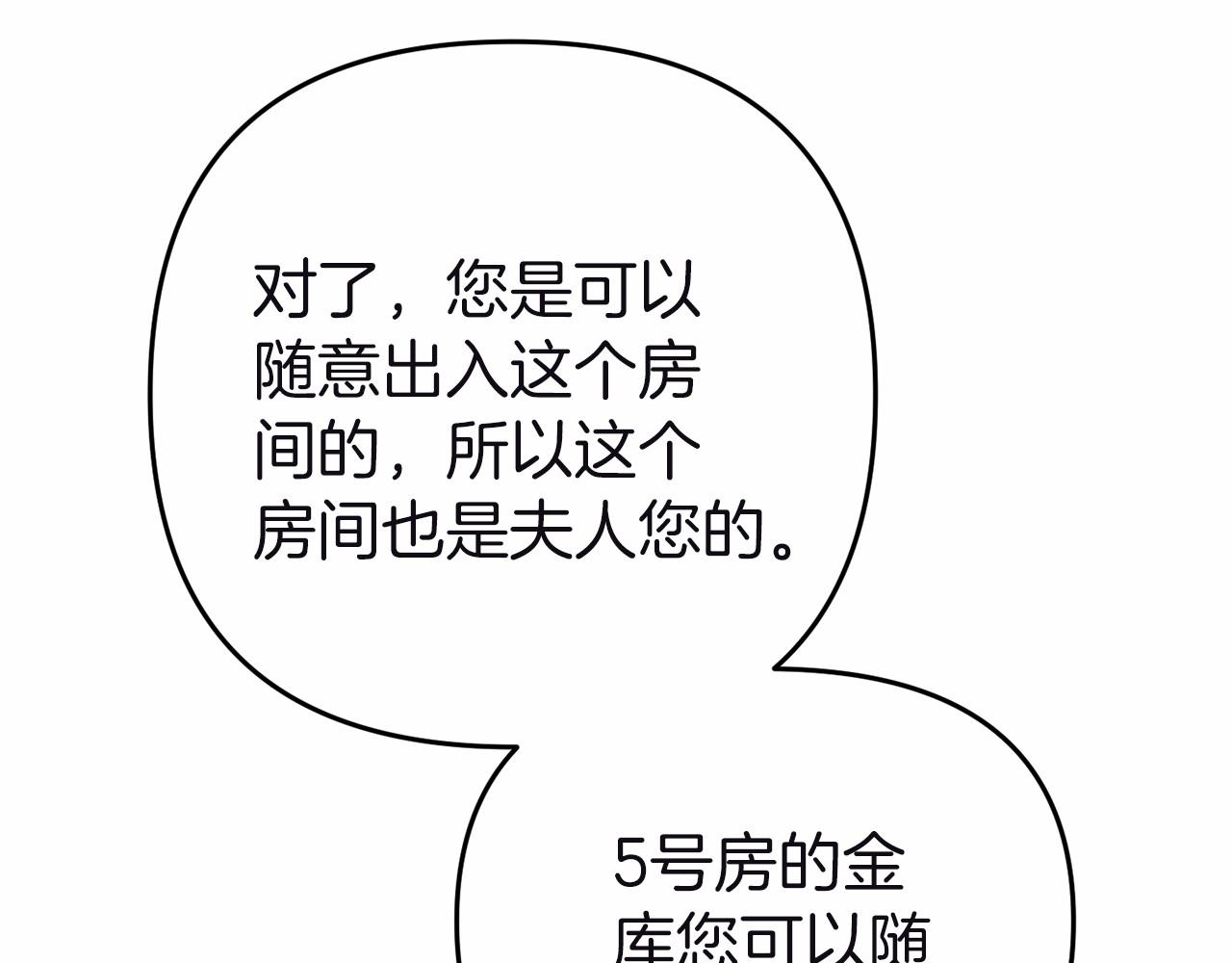 第10话 狐皮大衣(1/5)-第10话