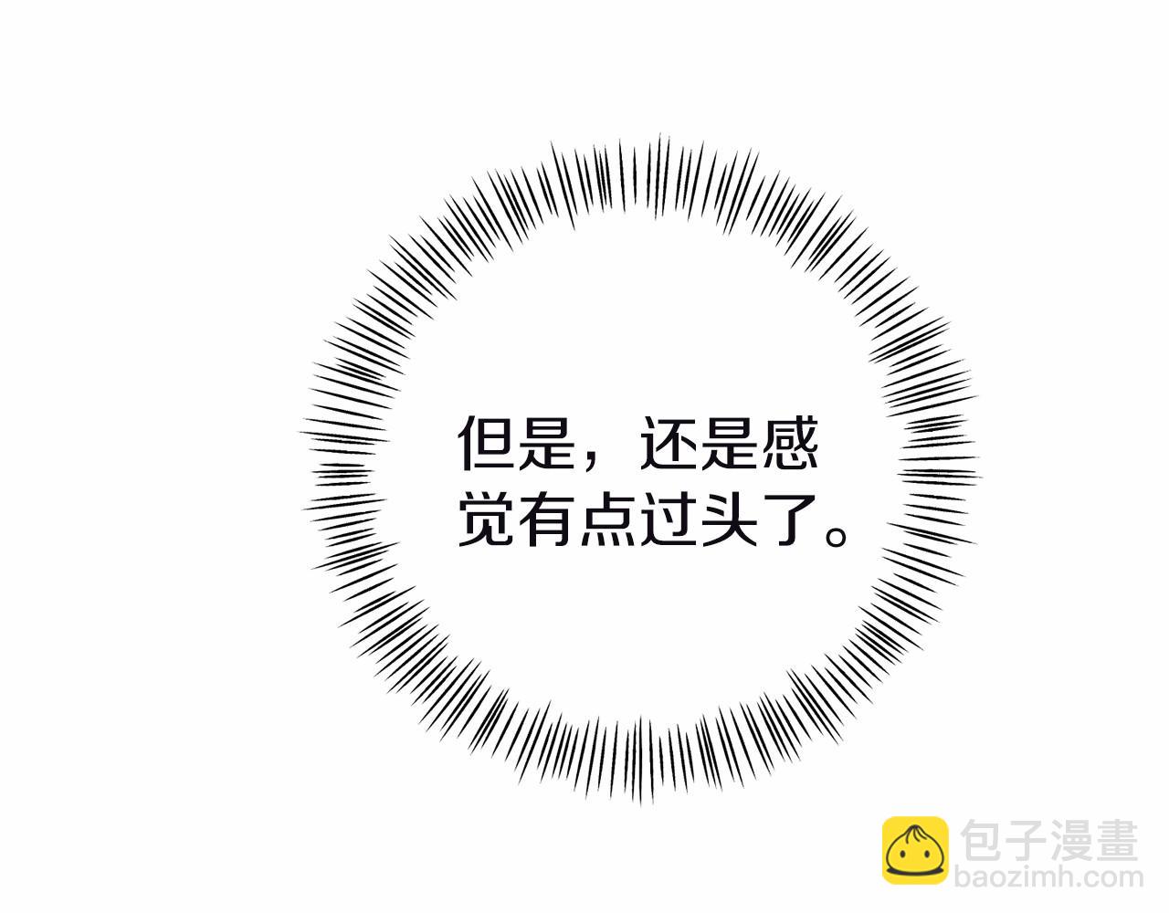 第10话 狐皮大衣(1/5)-第10话