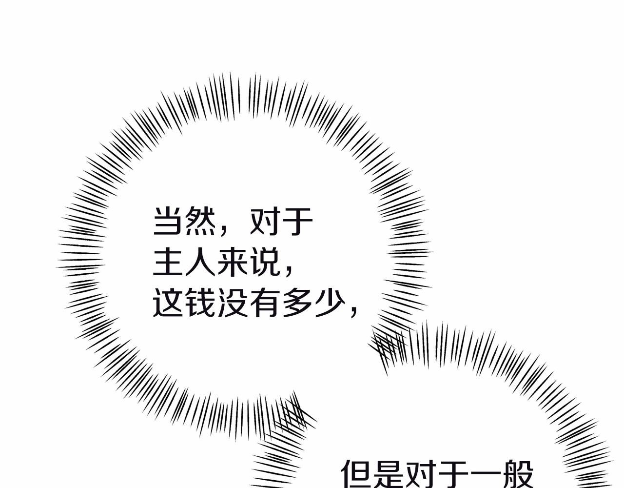 第10话 狐皮大衣(1/5)-第10话