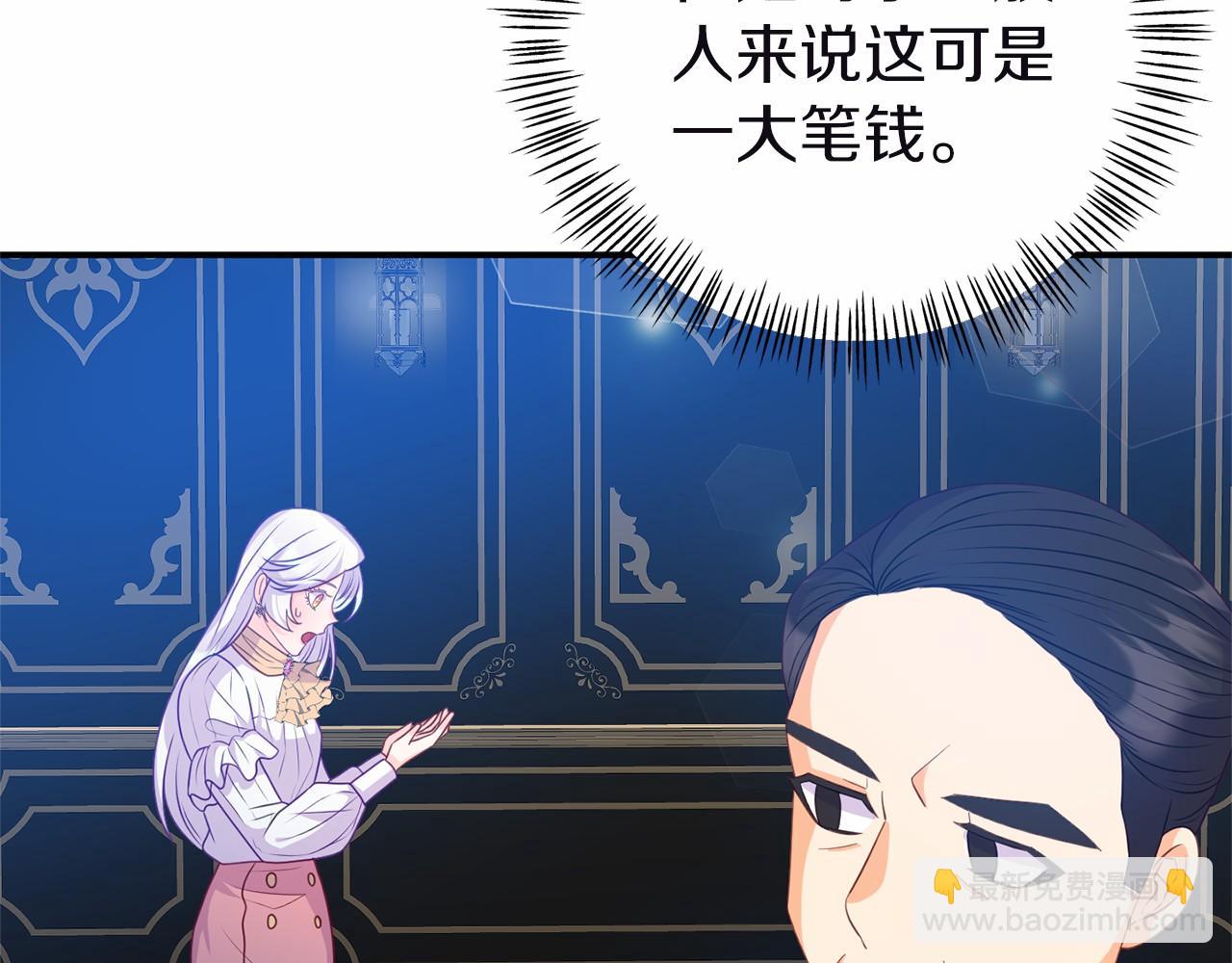 第10话 狐皮大衣(1/5)-第10话