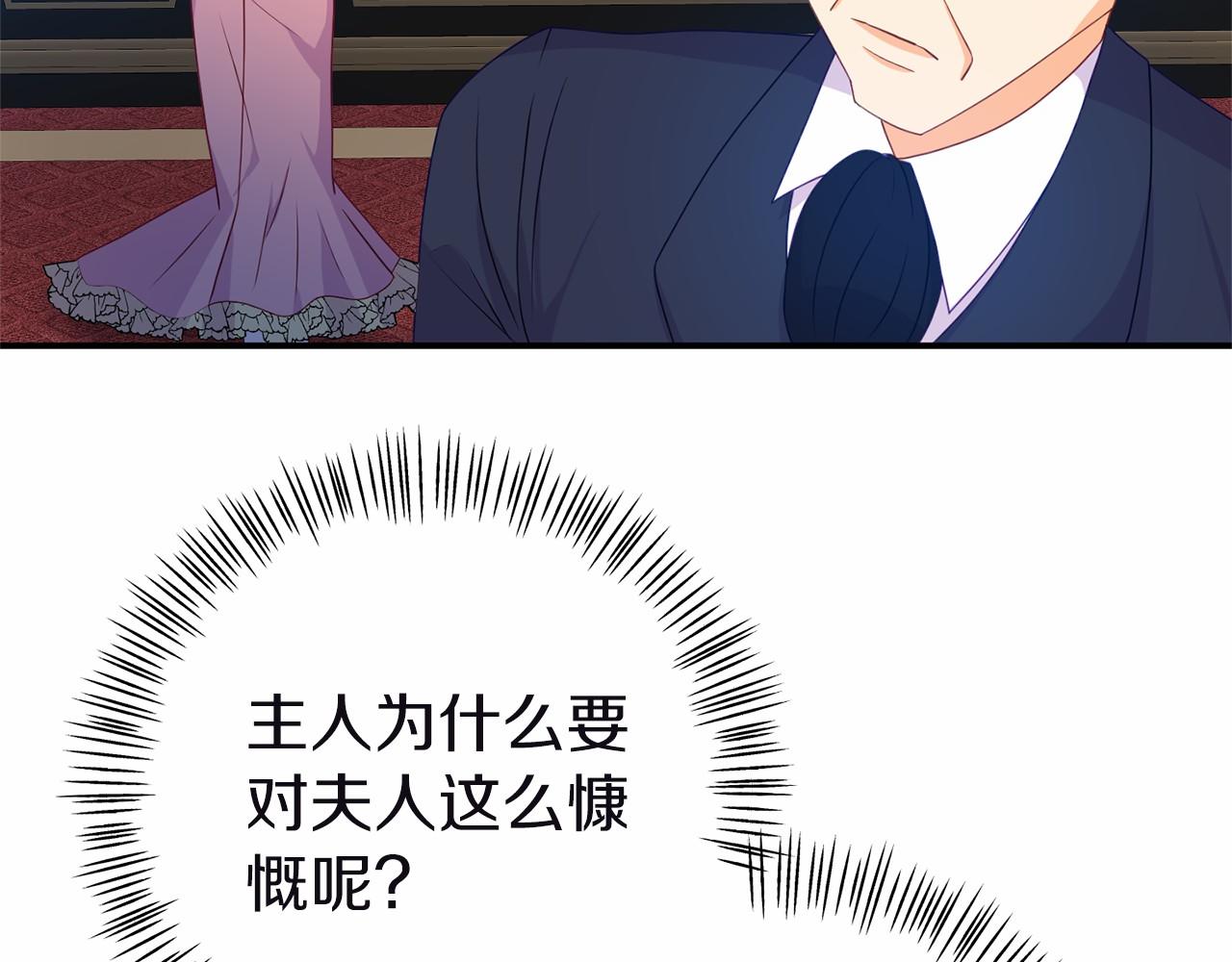 第10话 狐皮大衣(1/5)-第10话