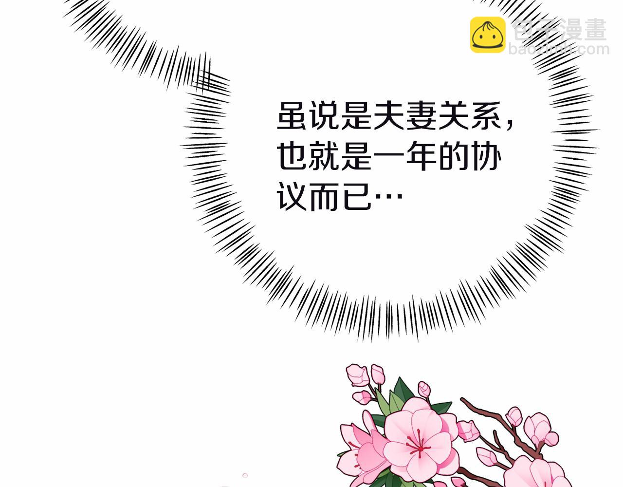 第10话 狐皮大衣(1/5)-第10话