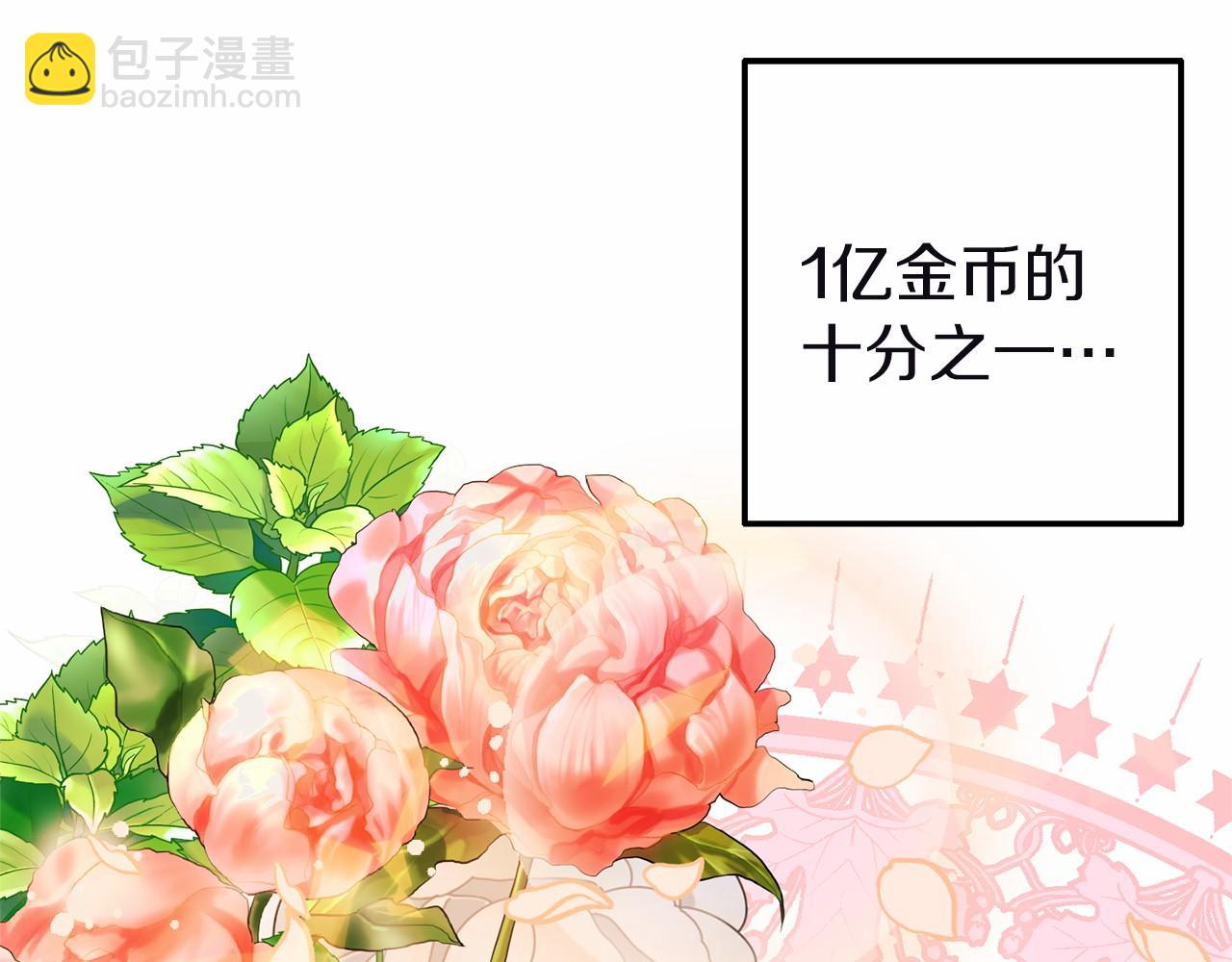 第10话 狐皮大衣(1/5)-第10话