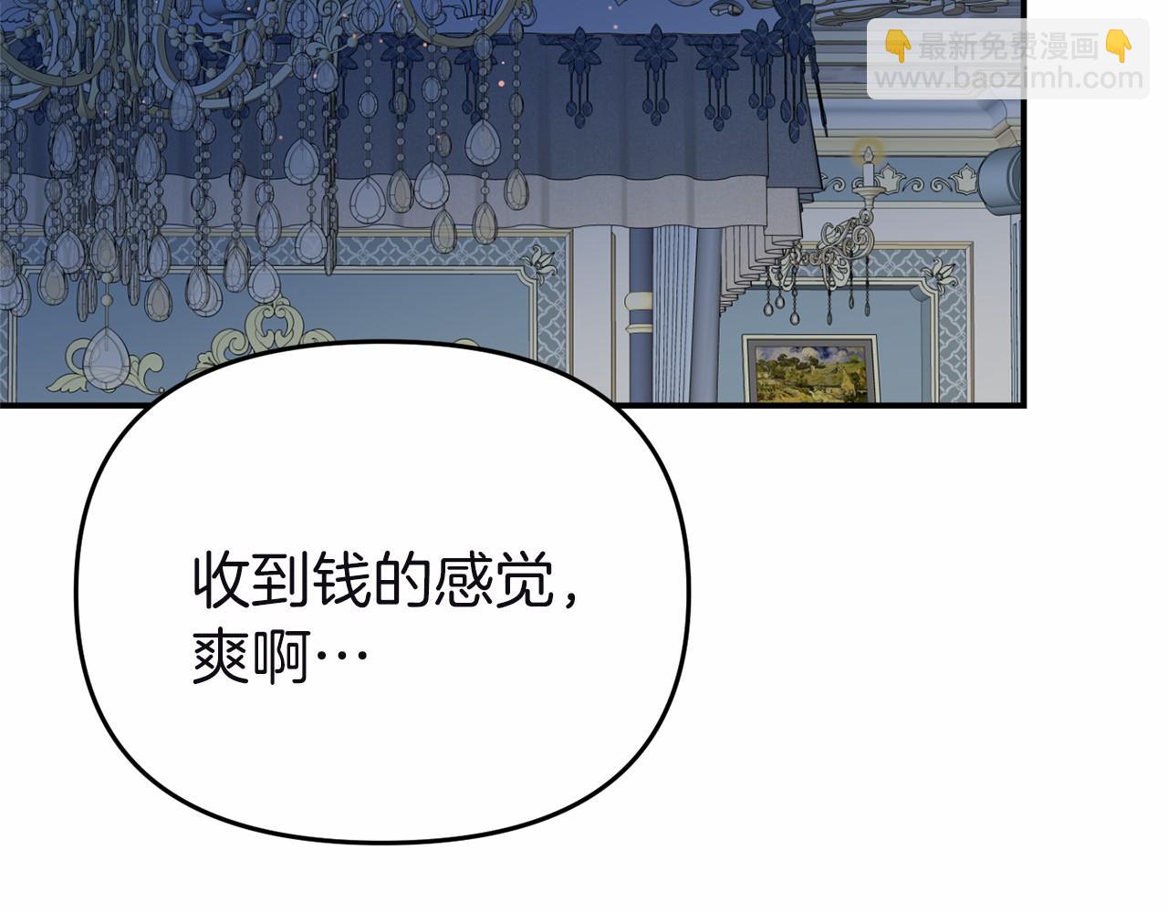 第10话 狐皮大衣(1/5)-第10话