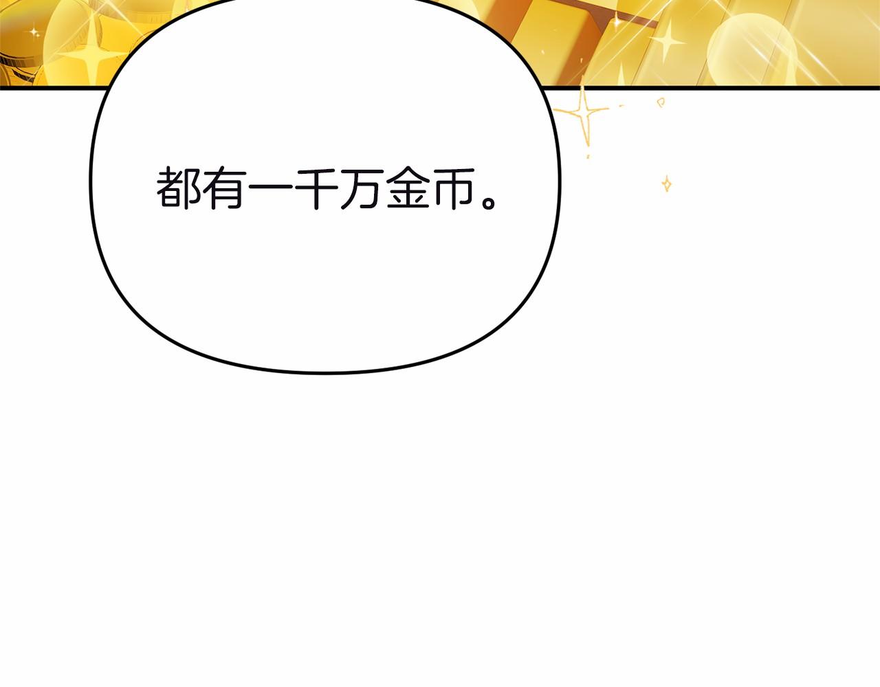 第10话 狐皮大衣(1/5)-第10话