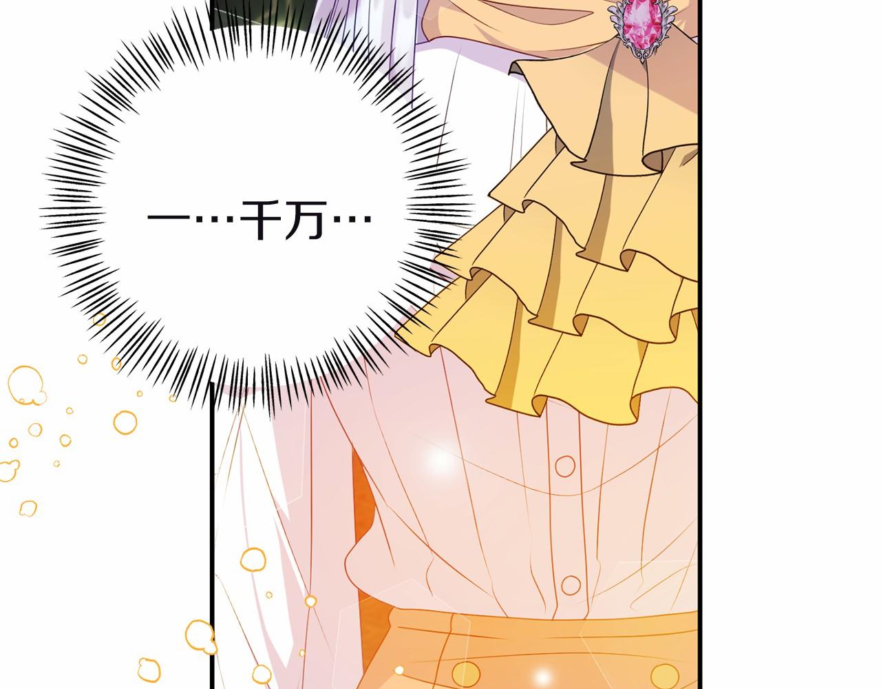 第10话 狐皮大衣(1/5)-第10话