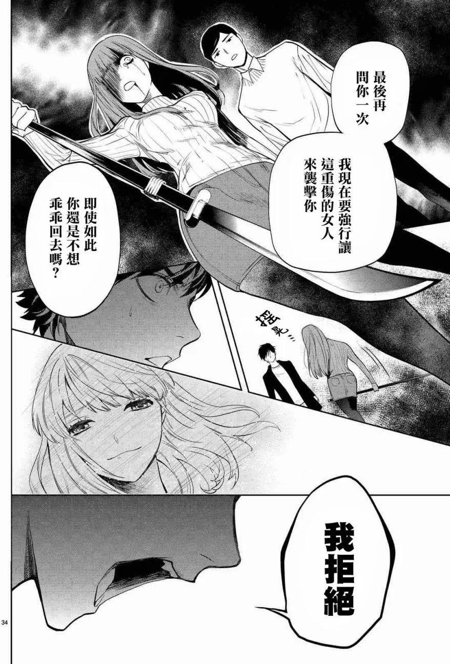 今夜月美願君亡 - 月刊02回(1/2) - 4