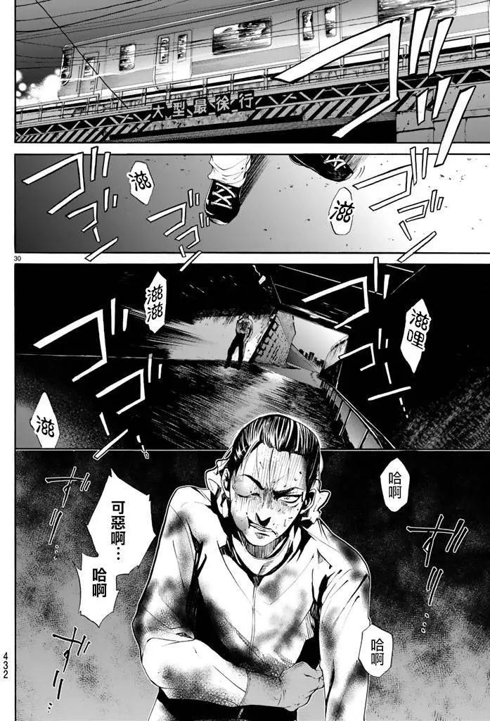 今夜月美願君亡 - 第04回下 - 4