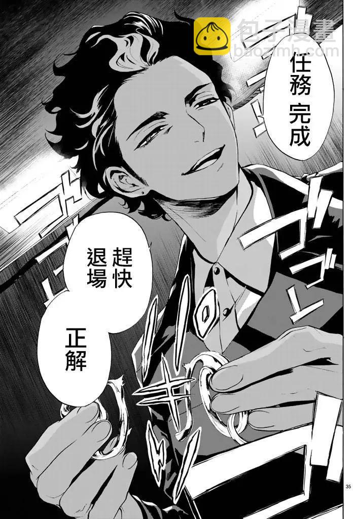 今夜月美願君亡 - 第04回下 - 4