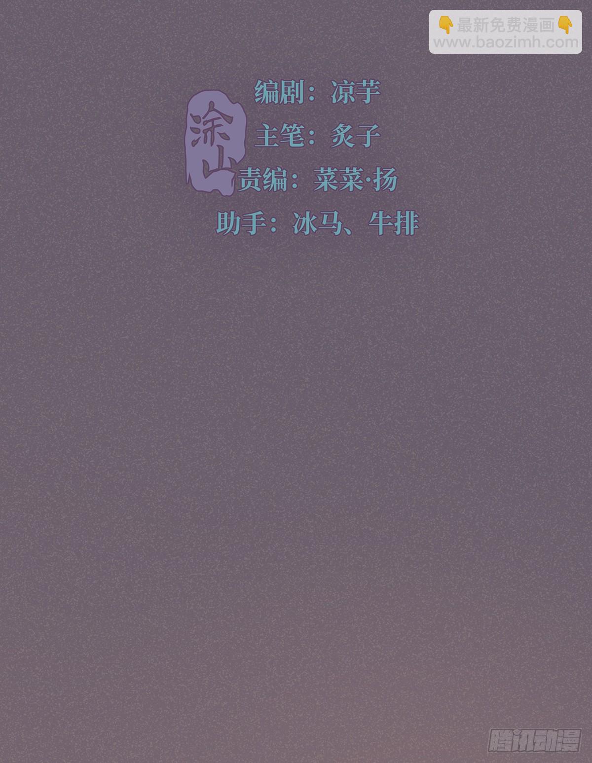 今夜與你共度 - II·陰謀(1/2) - 1