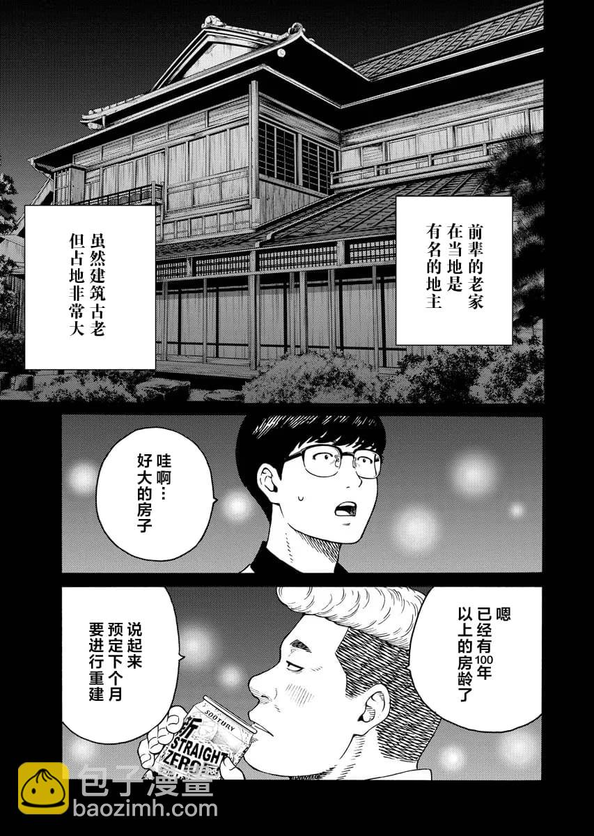 近野智夏的腐女詭異探案日常 - 第10話 - 1