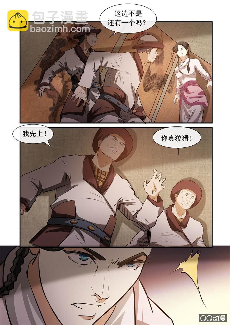 我带你们走-第12话