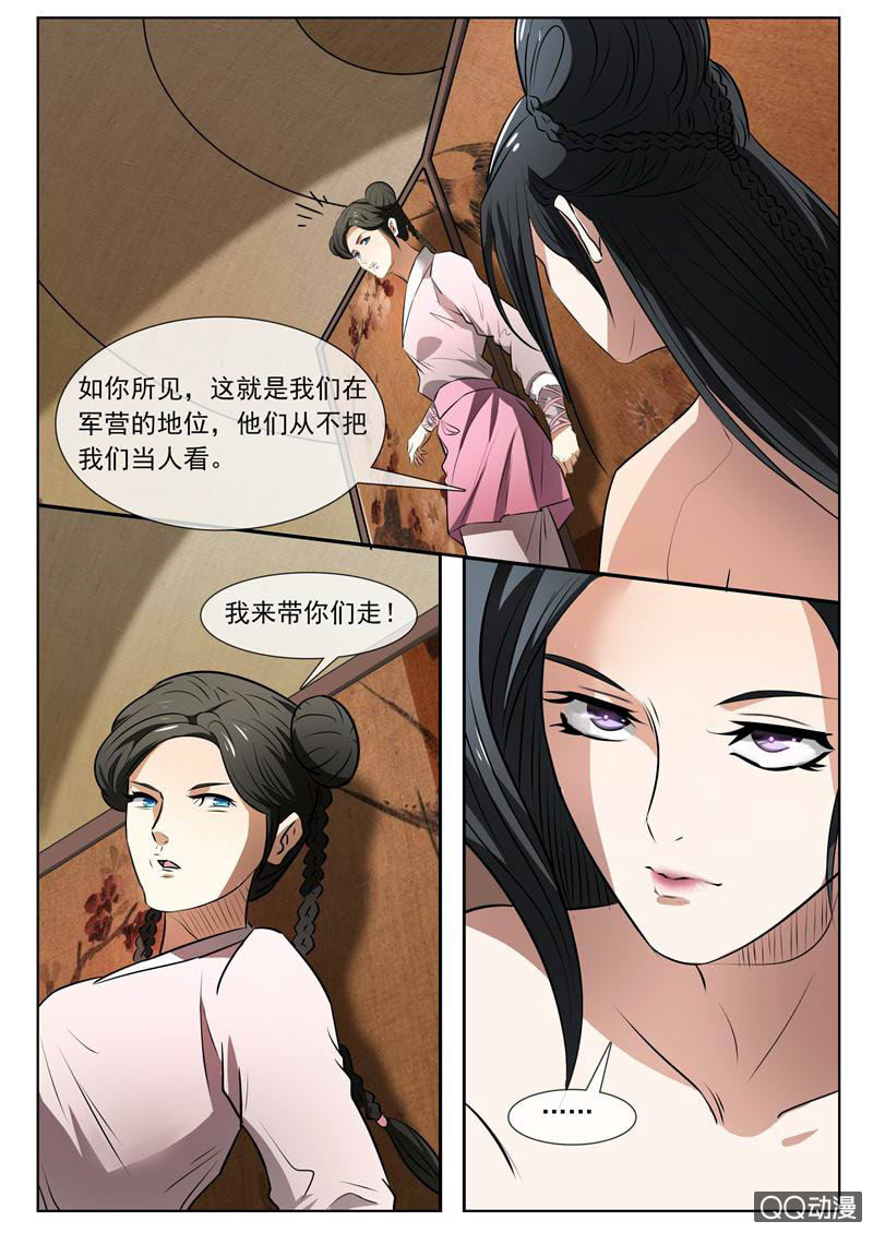 我带你们走-第12话