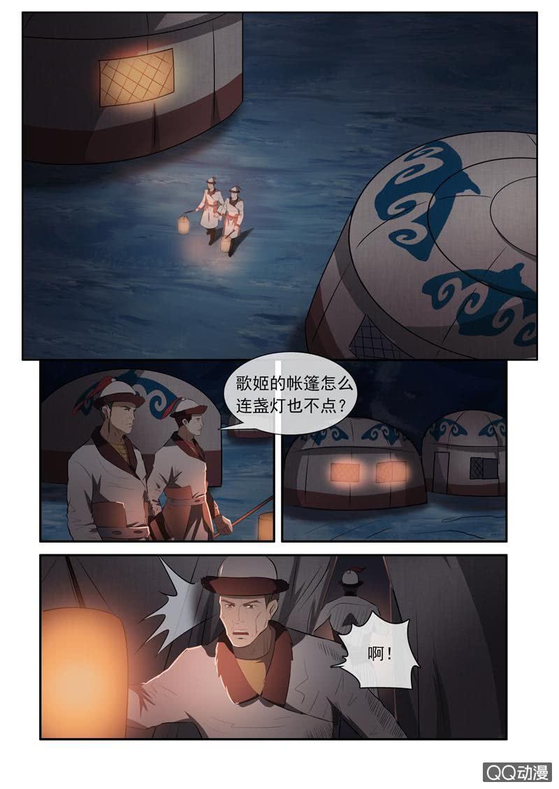 我带你们走-第12话