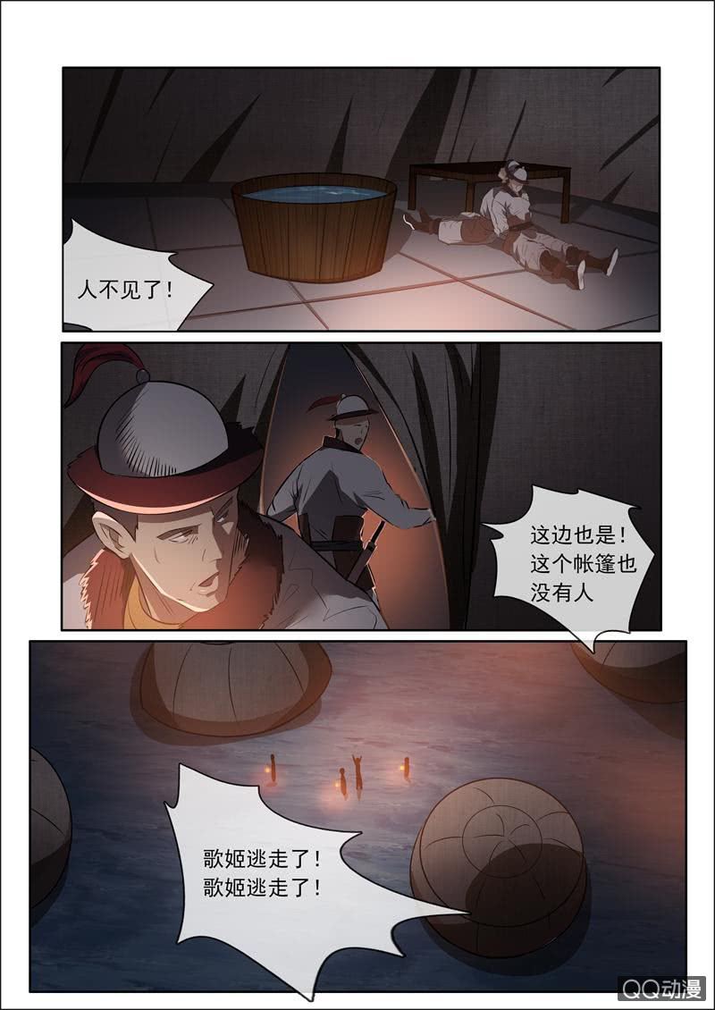 我带你们走-第12话