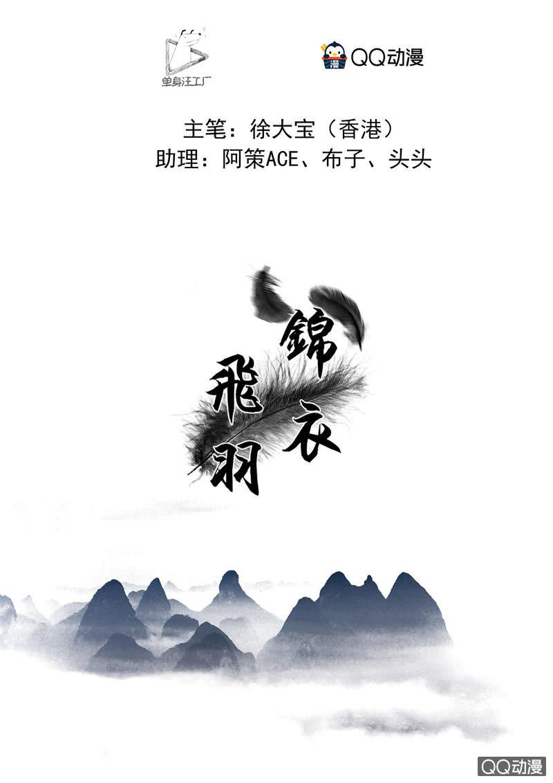 你可真是个美人-第14话