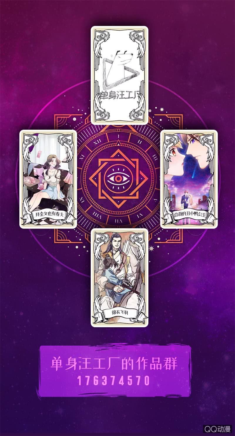 你可真是个美人-第14话