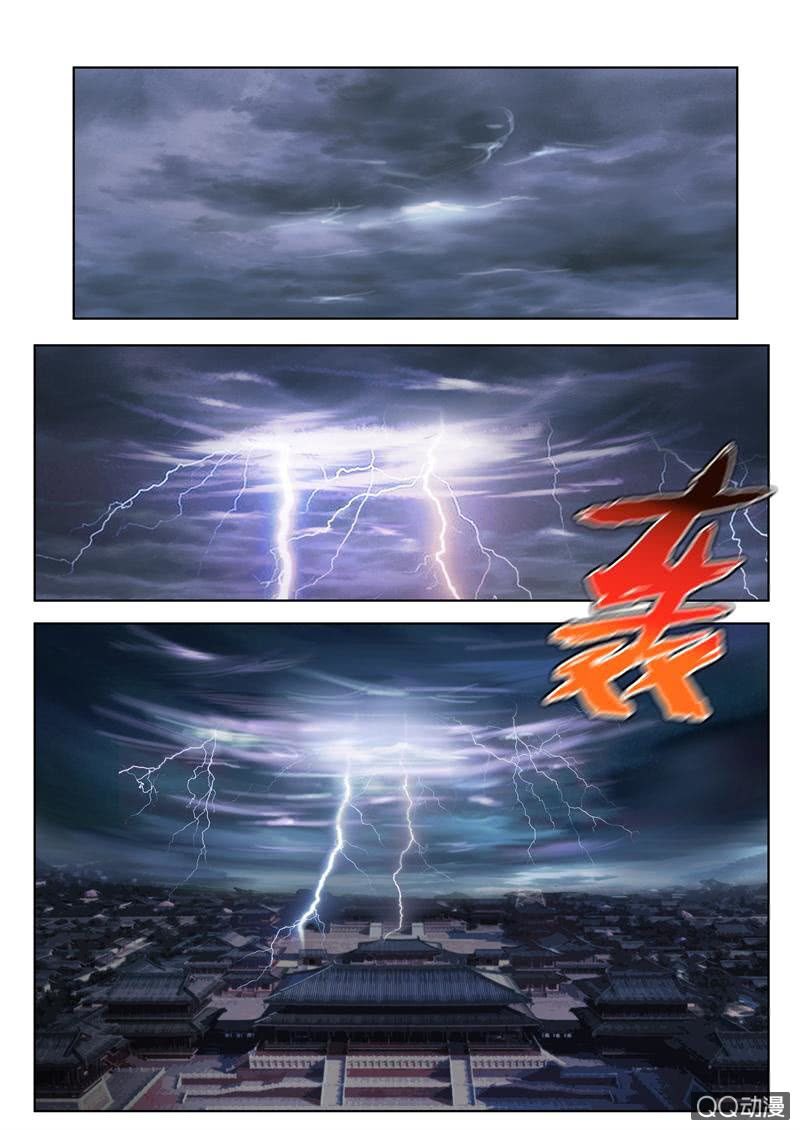 你可真是个美人-第14话