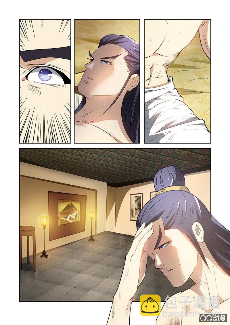 你可真是个美人-第14话