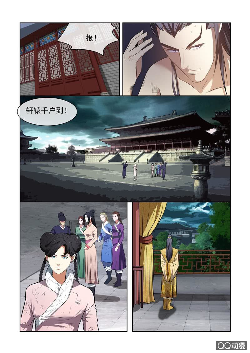 你可真是个美人-第14话