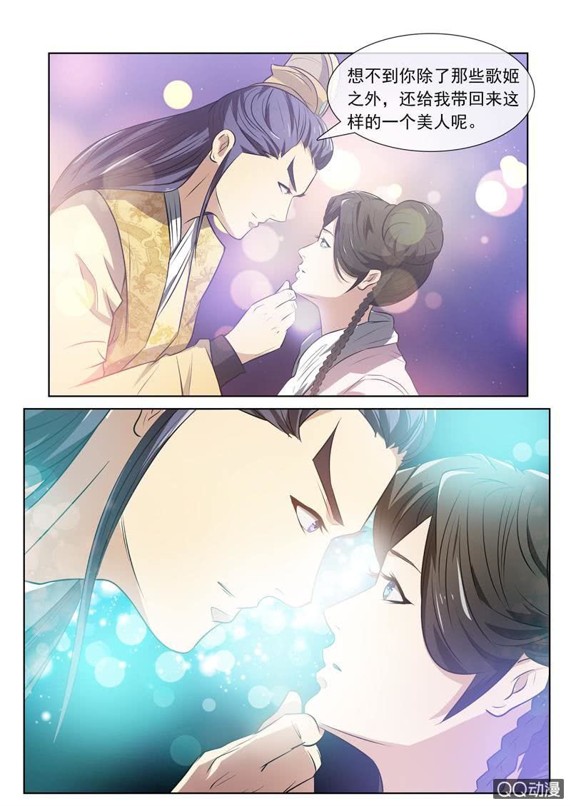 你可真是个美人-第14话