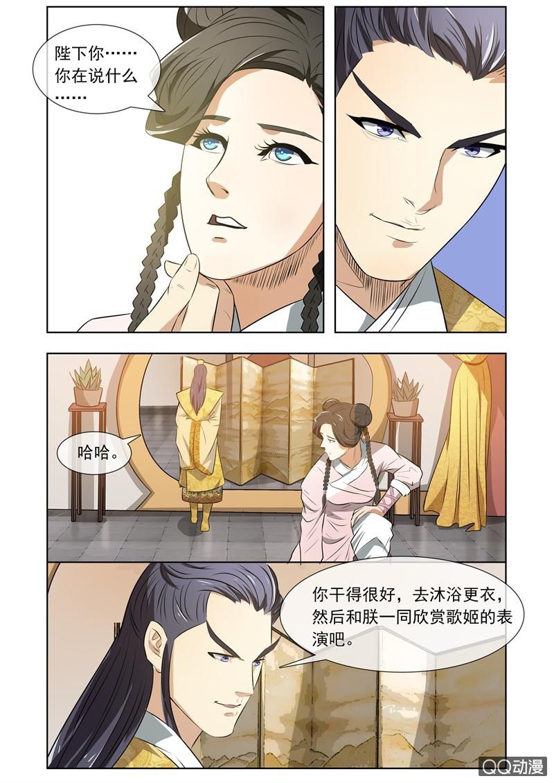 你可真是个美人-第14话