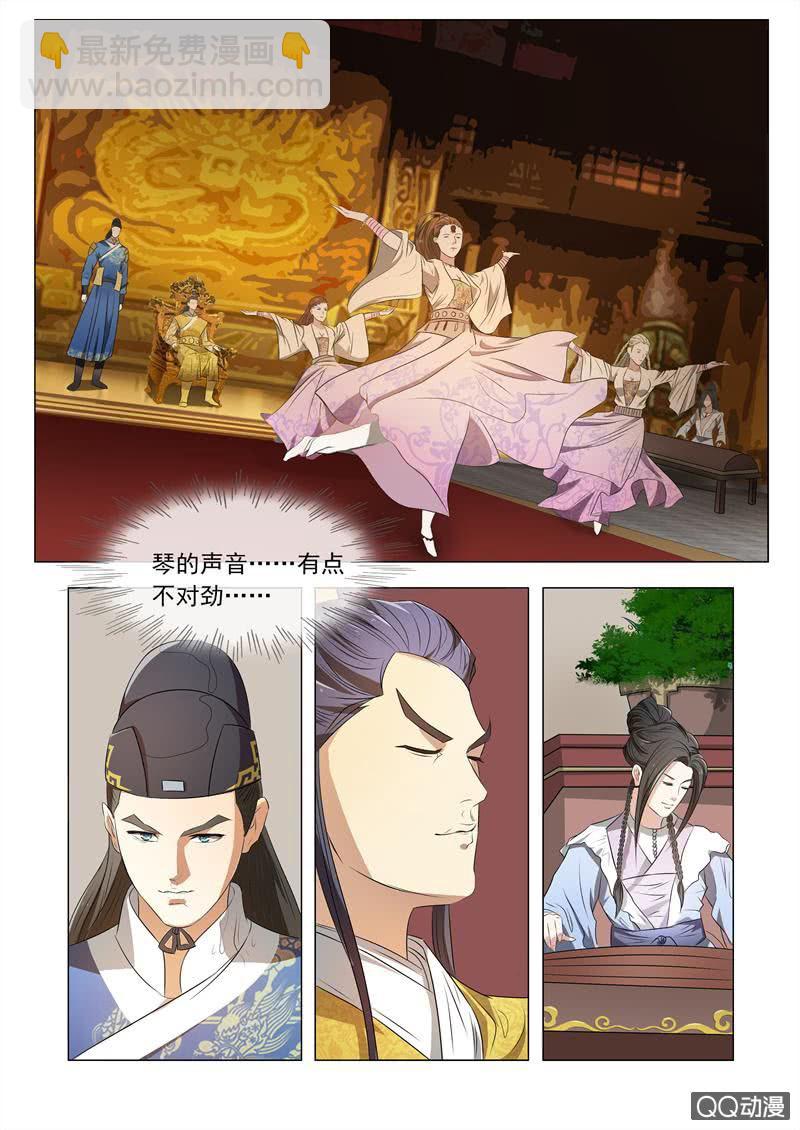 你可真是个美人-第14话