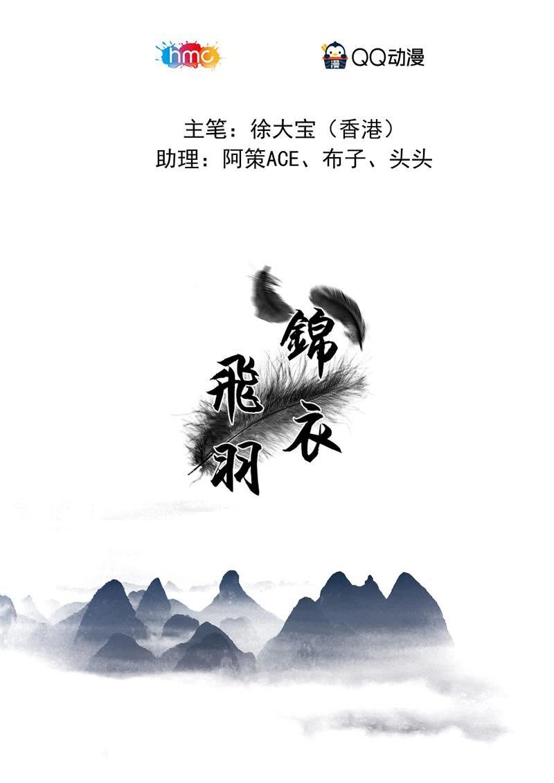 为什么骗我？-第16话