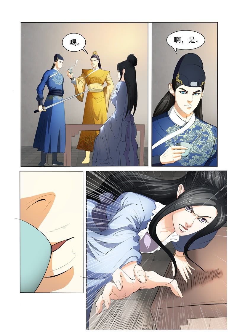 为什么骗我？-第16话