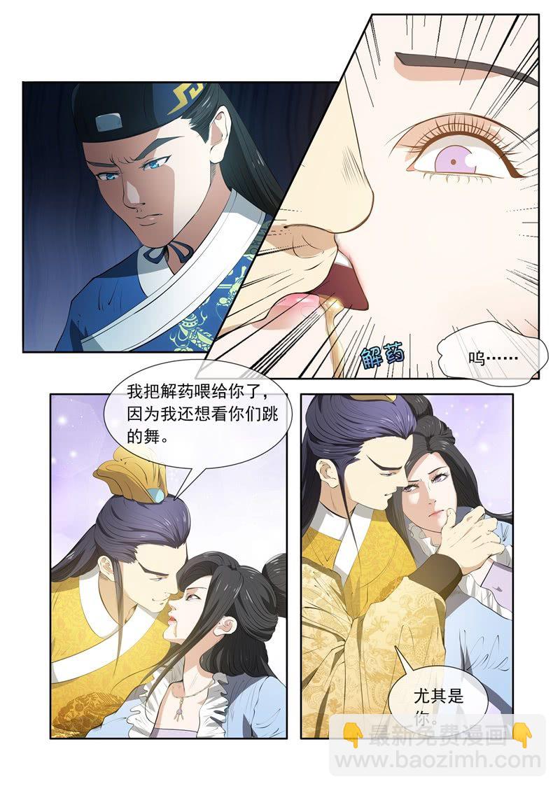 为什么骗我？-第16话