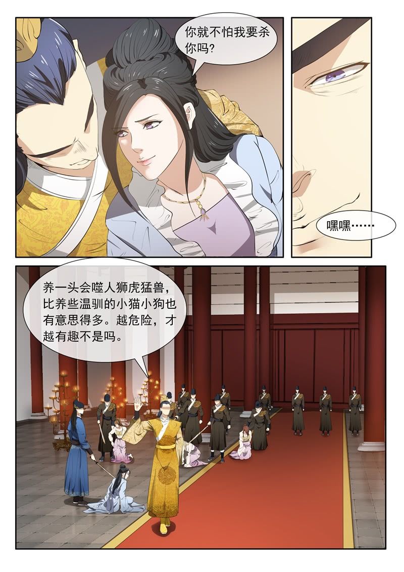 为什么骗我？-第16话