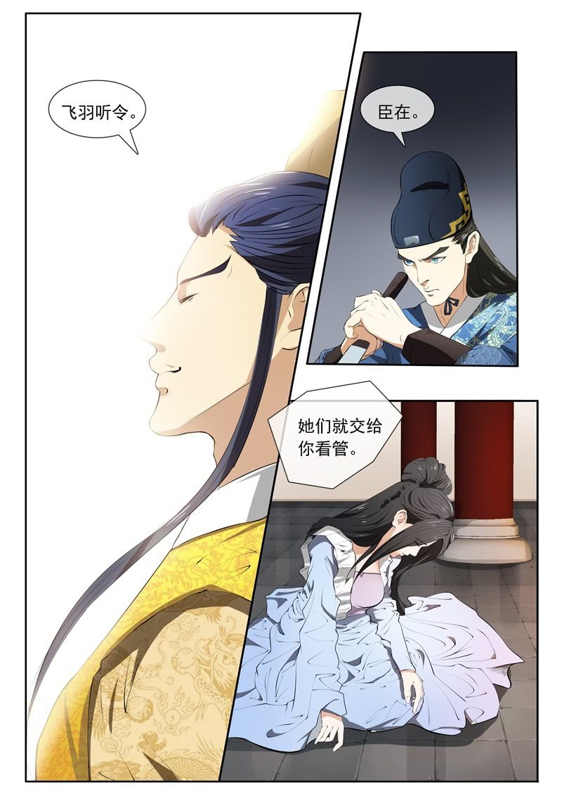 为什么骗我？-第16话