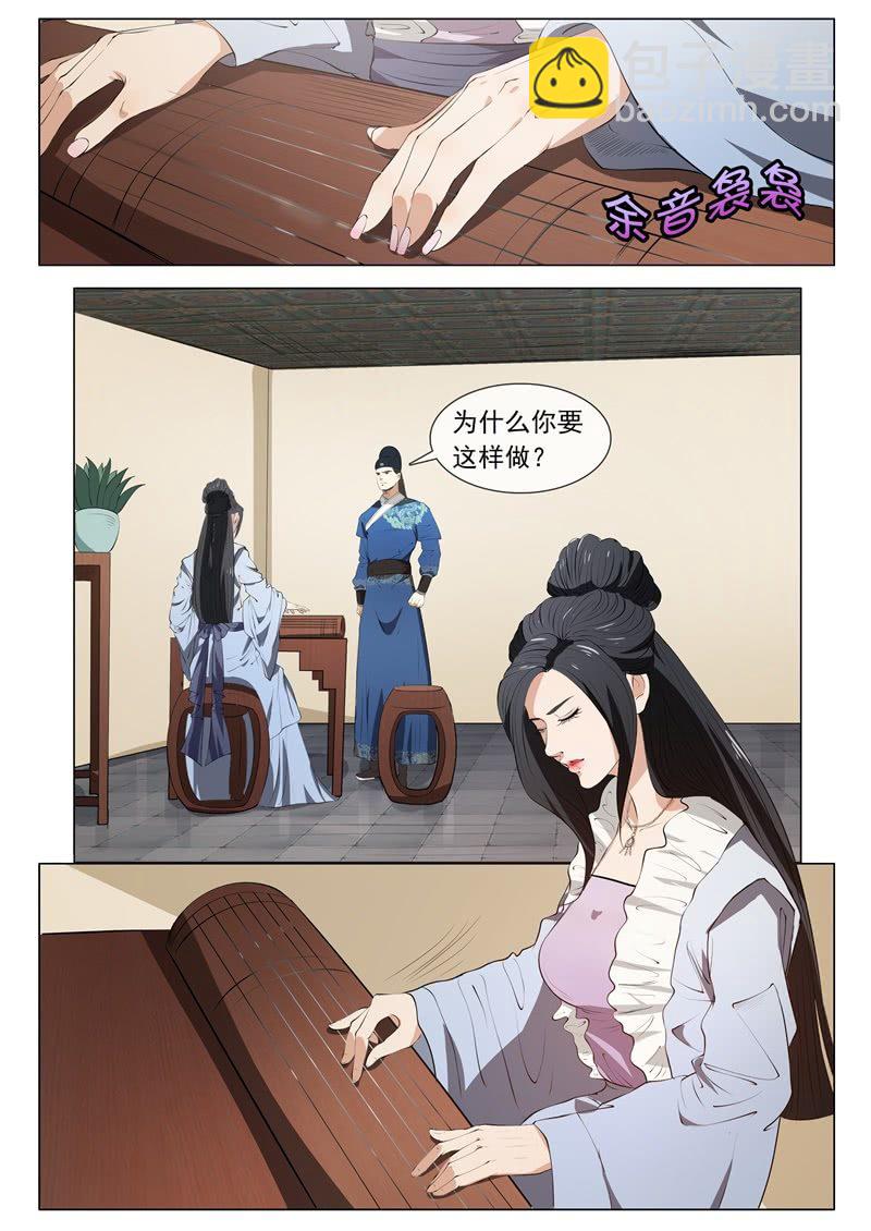 为什么骗我？-第16话