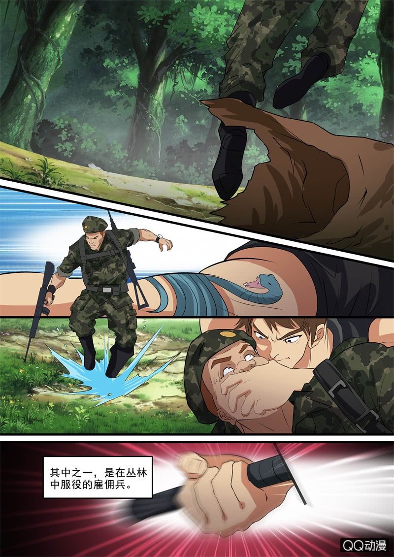 穿越背后的秘密-第22话