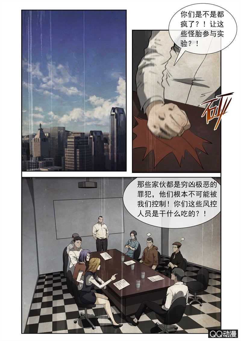 穿越背后的秘密-第22话