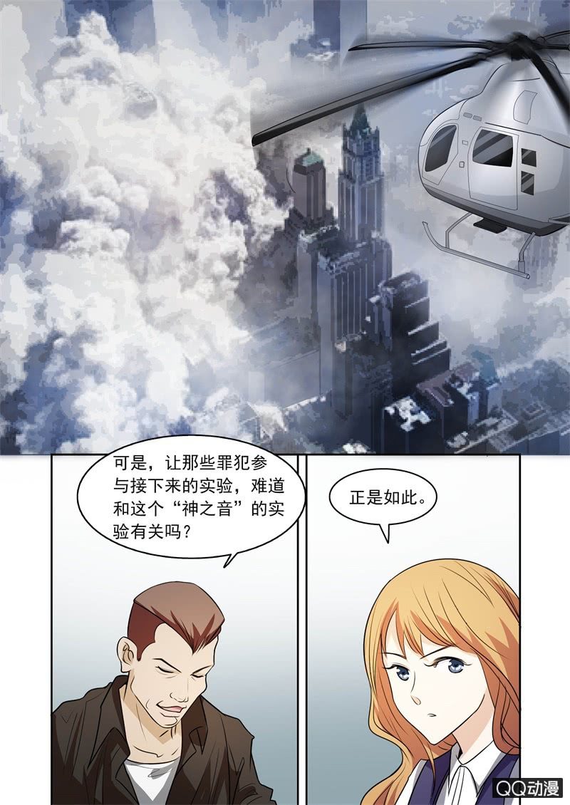 穿越背后的秘密-第22话