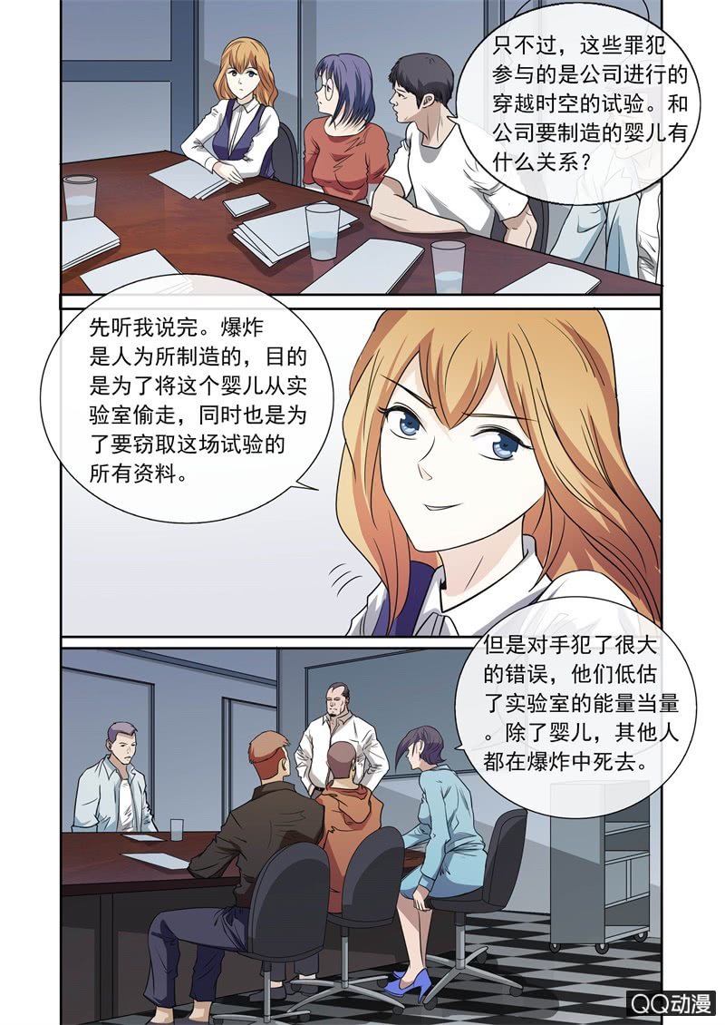 穿越背后的秘密-第22话