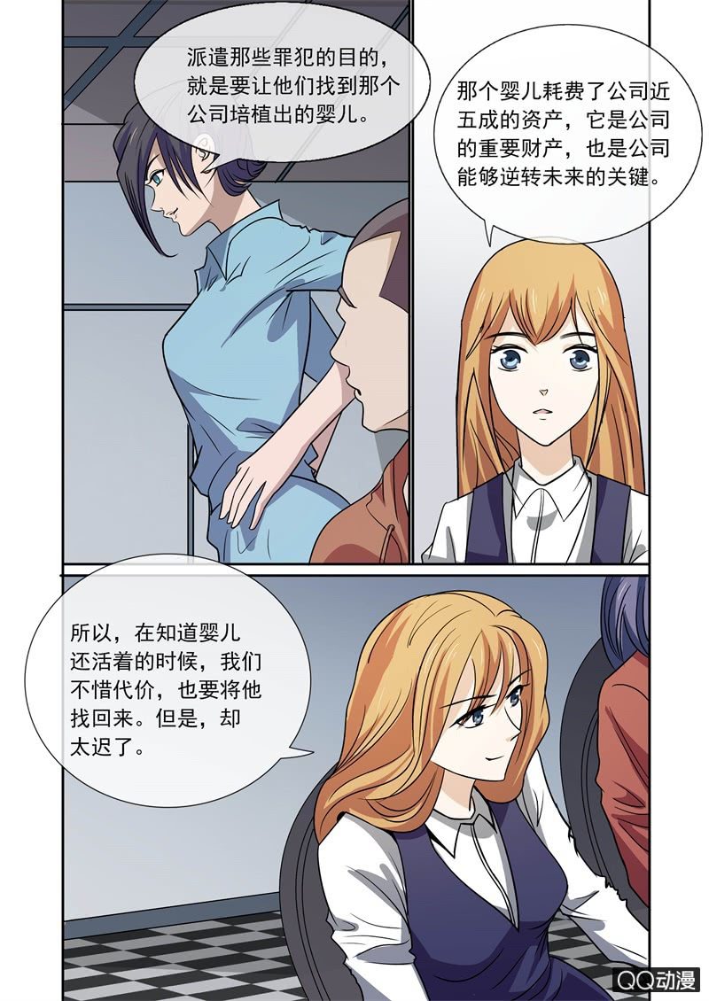 穿越背后的秘密-第22话