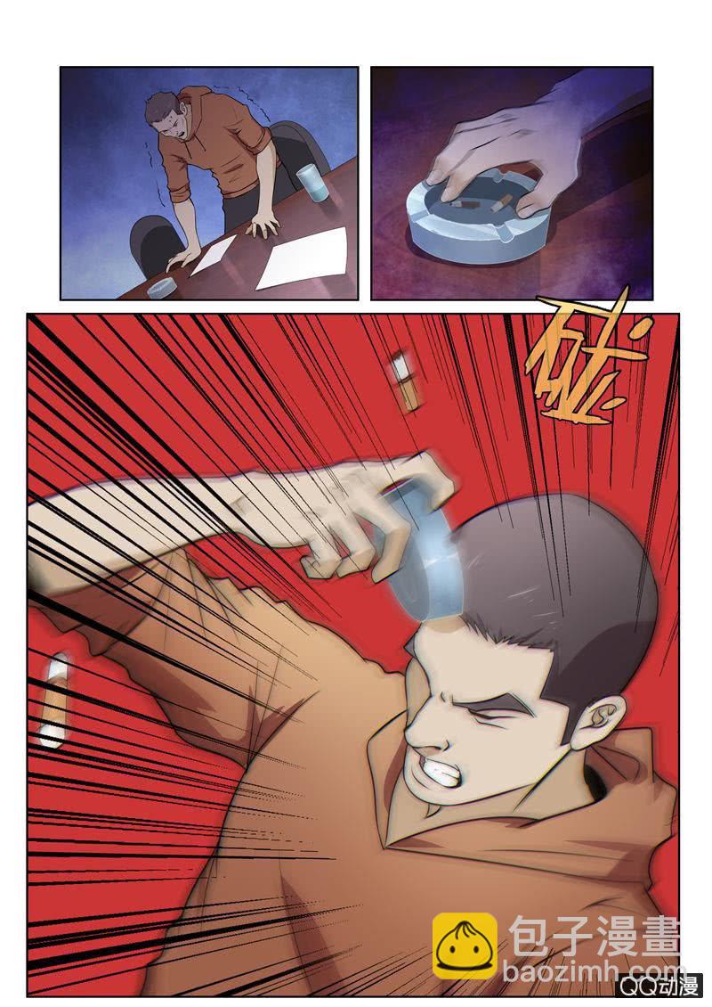 统治世界的计划-第24话