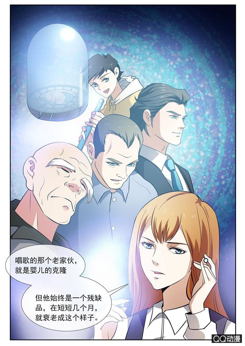 统治世界的计划-第24话