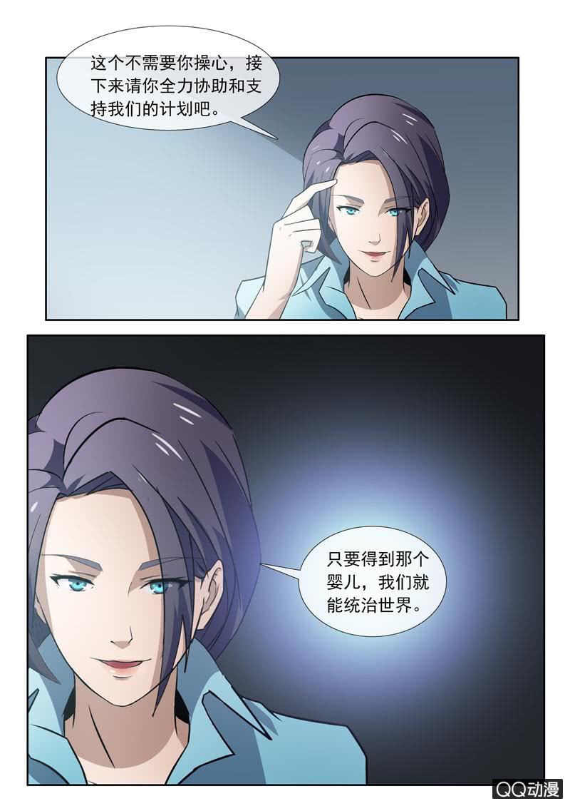 统治世界的计划-第24话