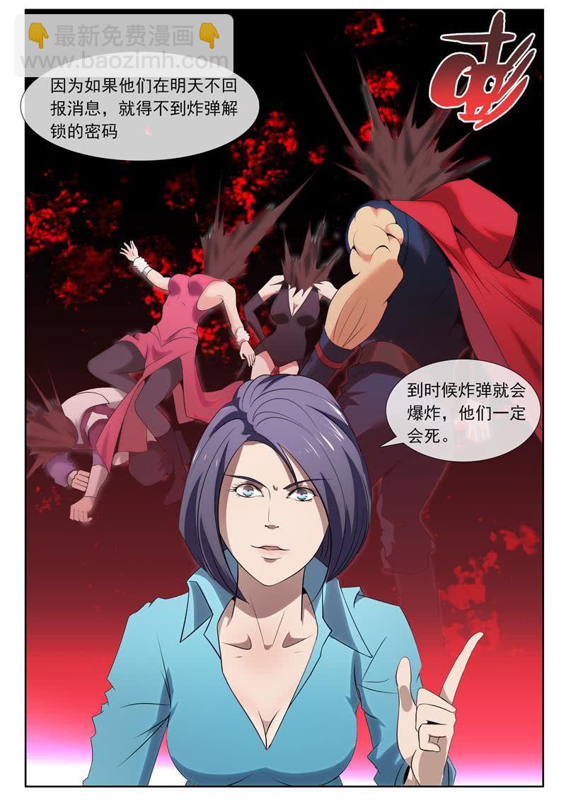 其他的穿越者-第28话