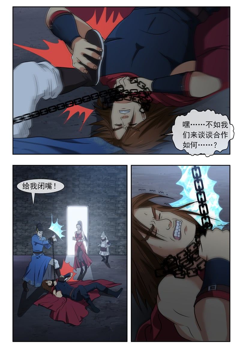 其他的穿越者-第28话