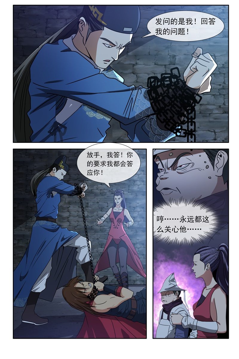 其他的穿越者-第28话